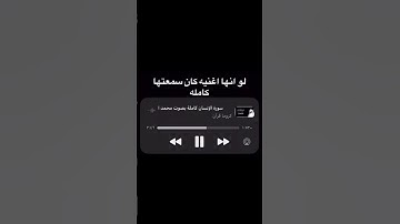 دقيقة من وقتك مع القرآن الكريم #اكسبلور