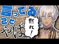 【イブラヒム】カスまとめ【にじさんじ】