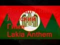 Лакрал Гимн. Lakia Anthem. Лакский Гимн.wmv