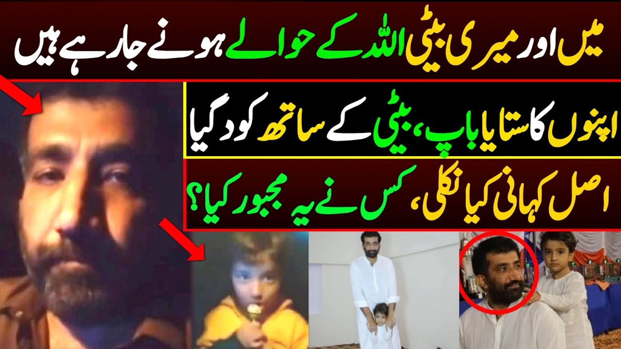 Sad News of Irtiza Ansar