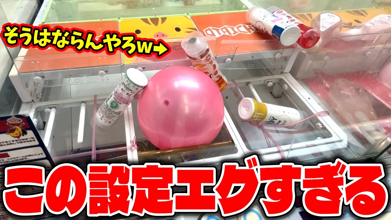 【難解】これは運ゲーではない！？まさかすぎる攻略法がヤバすぎたw【クレーンゲーム】