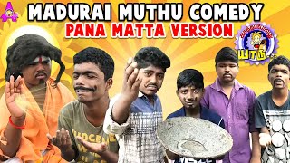 Madurai Muthu Comedy Pana Matta Version | Pana Matta Boys Comedy New | Asathapovathu Yaaru