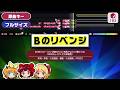 【カラオケ】Bのリベンジ／B小町（ルビー・有馬かな・MEMちょ） 練習用制作カラオケ ― TVアニメ【推しの子】挿入歌