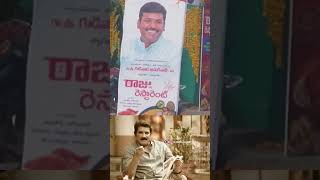 Respected Position Lo undi Manam Chese GUDISETTI panulu ivi 💦 #ycp #politics #janasena #pawankalyan