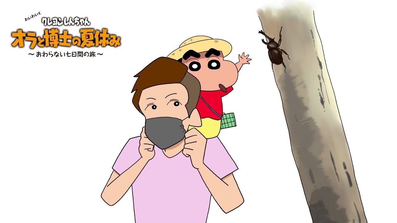 【夏企画】オレとオラと博士の夏休み【1日目】