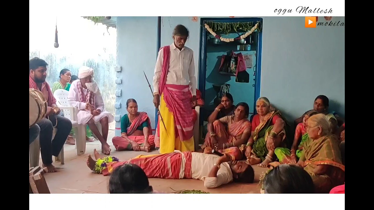 శ్రీ రేణుక ఎల్లమ్మ  శోకం ఒగ్గు కథ oggu Mallesh mokila