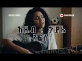 ነፍሴ Azeb Hailu New Ethiopian Protestant Mezmur 2025 Official Video Cover Song
