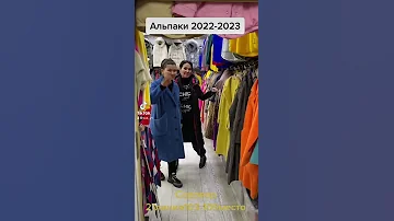 Альпака 2022-2023 УТК САДОВОД РЫНОК ЛЮБЛИНО ТЯК МОСКВА НОВИНКИ БЛУЗКИ ФУТБОЛКИ ОТ ПРОИЗВОДИТЕЛЯ 🔥🔥