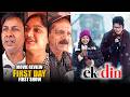 Ek Din FDFS Public Review Junaid Khan &amp; Sai Pallavi Performance | Honest Reaction