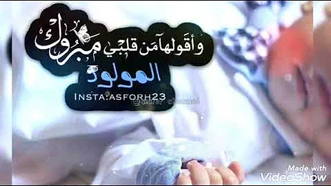 مبروك حبيبتي