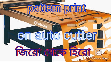 pattern print on #winda auto cutter. hard pattern print tutorial #Bangla. garments auto #software
