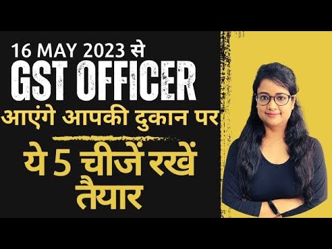 GST officers visit your shop soon Be Ready | What to do after GST Registration| GST Registration