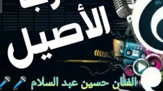 الحب كله مع مقطع من اغاني اخرى لام كلثوم  بصوت حسين عبد السلام ??