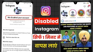 How to recover permanently disable Instagram account | How to fix disabled instagram account