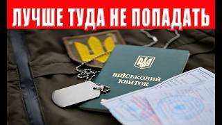 Просто ШОК! Мобилизация ужасные тайны раскрыты! Страх и безысходность - готовьтесь к худшему!