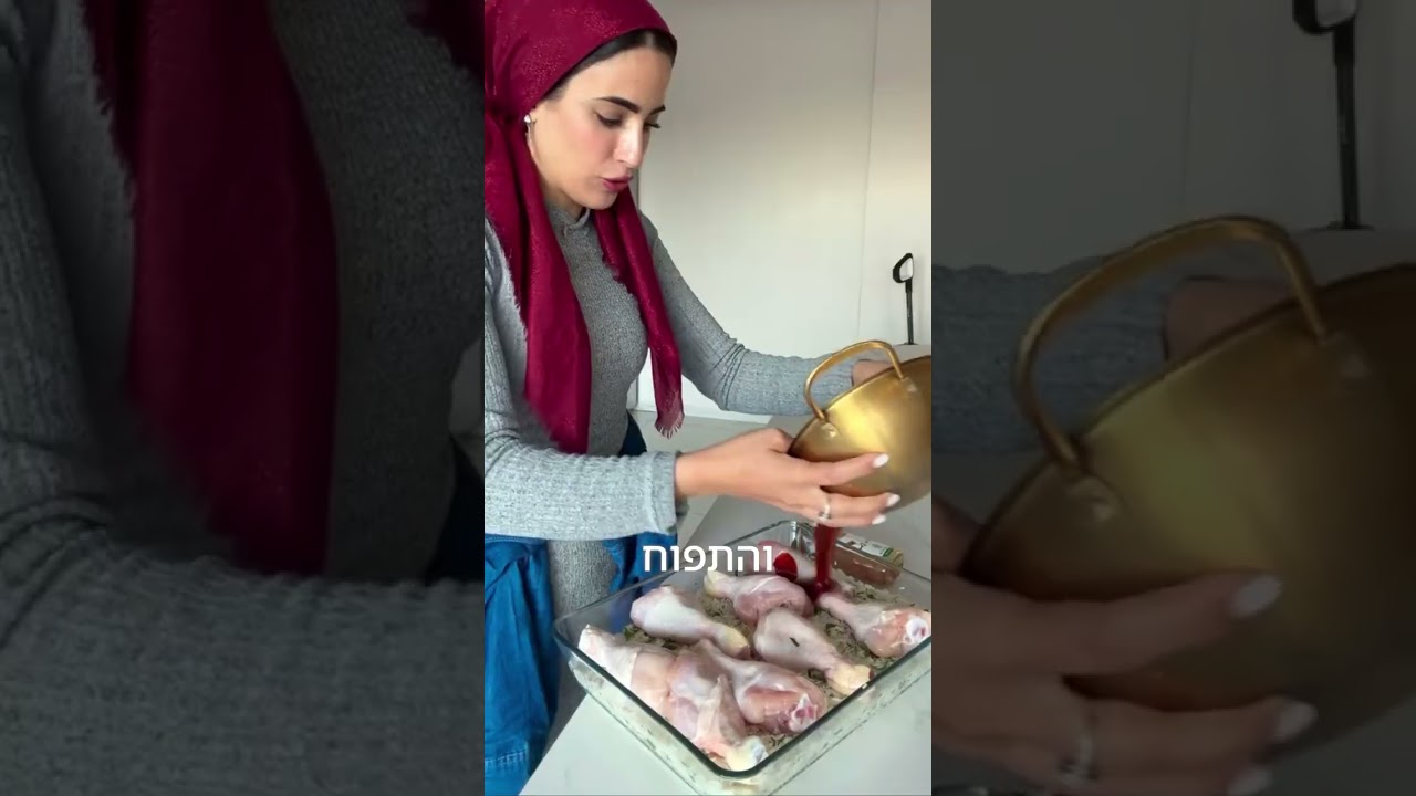 עוף ואורז בתנור בתבנית אחת