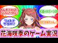花海咲季のゲーム実況よ!【フォートナイト】【学マス】