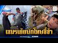 ทหารเขมรเย้ยนักโทษช่วยงานแนวหน้า สั่งขุดดินใช้แรงงาน | ข่าวเที่ยงอมรินทร์ | 27 พ.ค. 69
