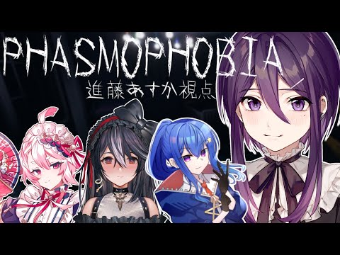 【 phasmophobia 】幽霊調査しますえ👻👻👻【ゲーム実況/Vtuber】