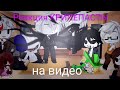 Gacha Club рякция Крипепасты на видео нарисуй Джефф челлендж