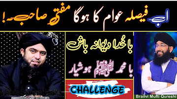 Reply to Mufti Hanif Qureshi🥰 on "Gustakh-e-RASOOL ﷺ " ! Engineer Muhammad Ali Mirza
