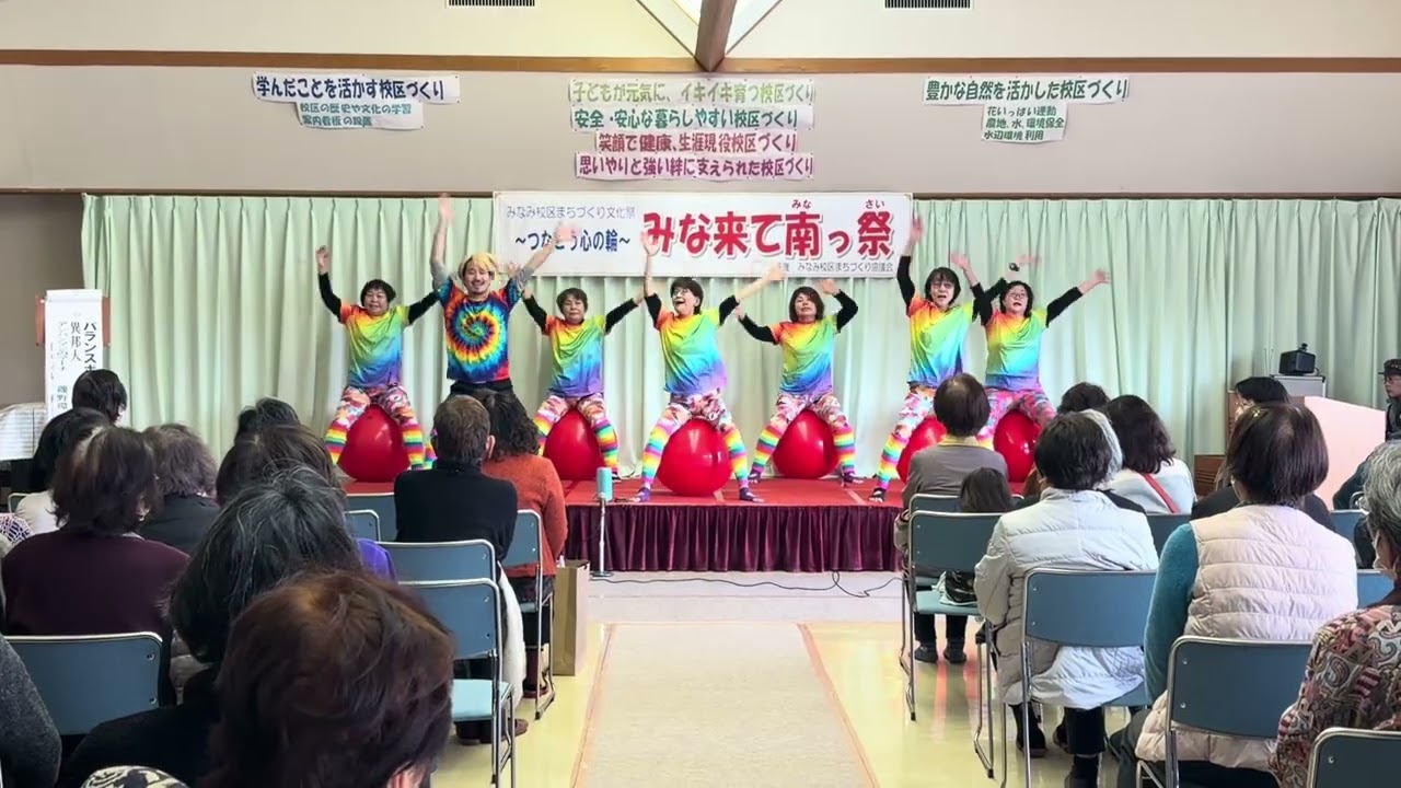 「アンパンマン」 2026/02/16 みやま市南地区皆きて南っ祭　バランスボール演舞チームシャイニーズ