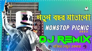 Non Stop Dj Song Mix 2024 Ful Hard Bass Matal Dance Dhamaka Mix New Year Spl DJ Azahar || DJ DS MIX