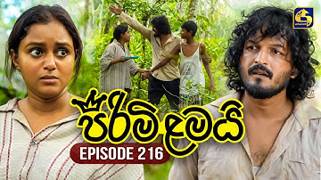 Pirimi Lamai (පිරිමි ළමයි) | Episode 216 | 12th September 2025 | Swarnavahini