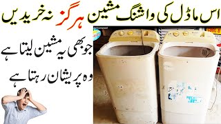 Washing machine Tips In Urdu Hindi