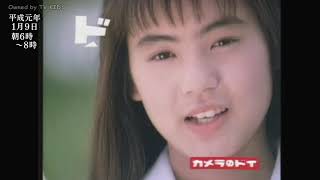 【なつかCM】平成 最初に流れたコマーシャル集(1989年1月9日朝)