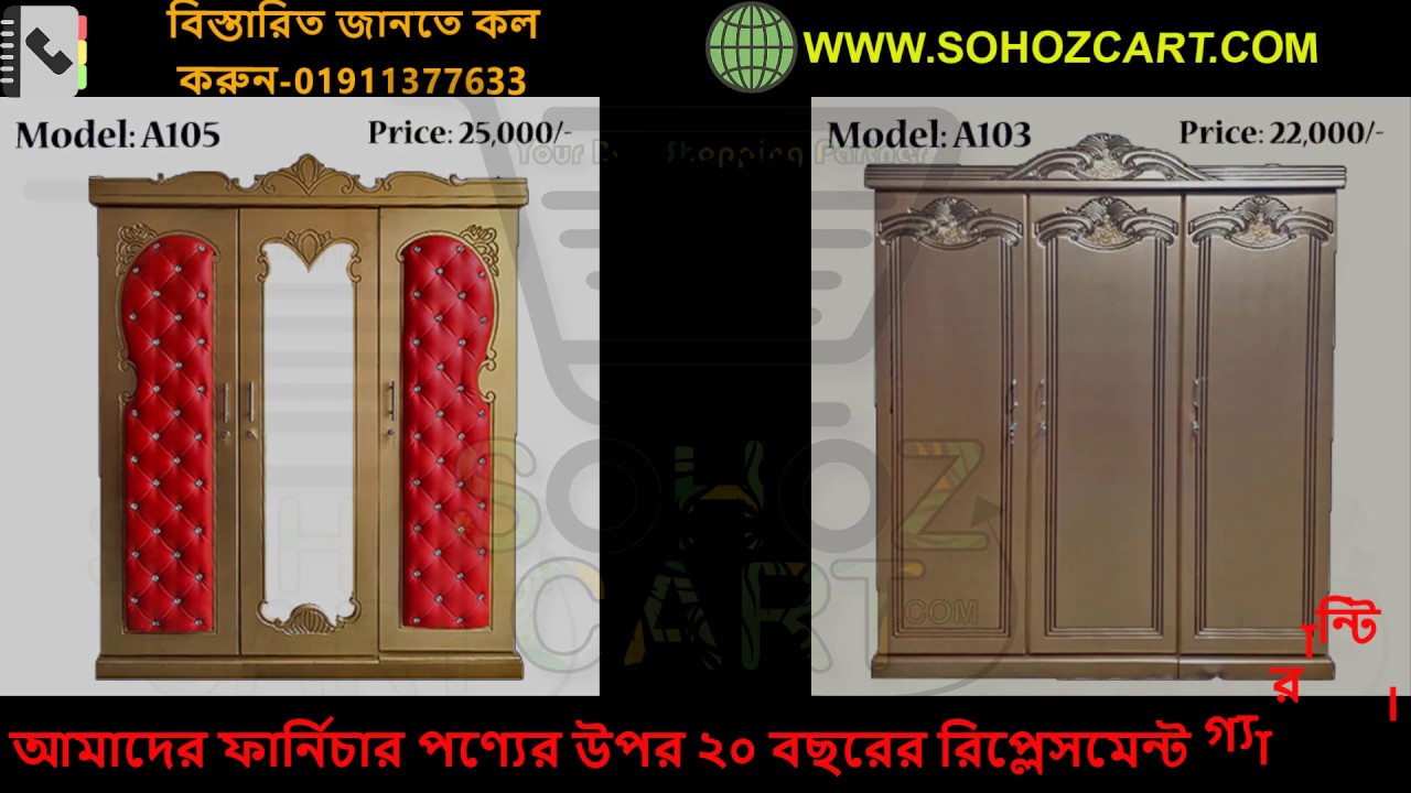 Home Furniture 🔴ব্যাংকের EMI সুবিধা YouTube