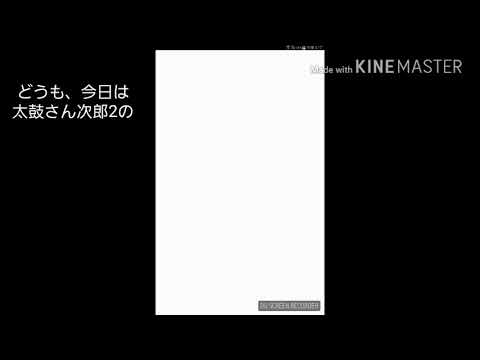太鼓さん次郎2 譜面作成方法教えます！