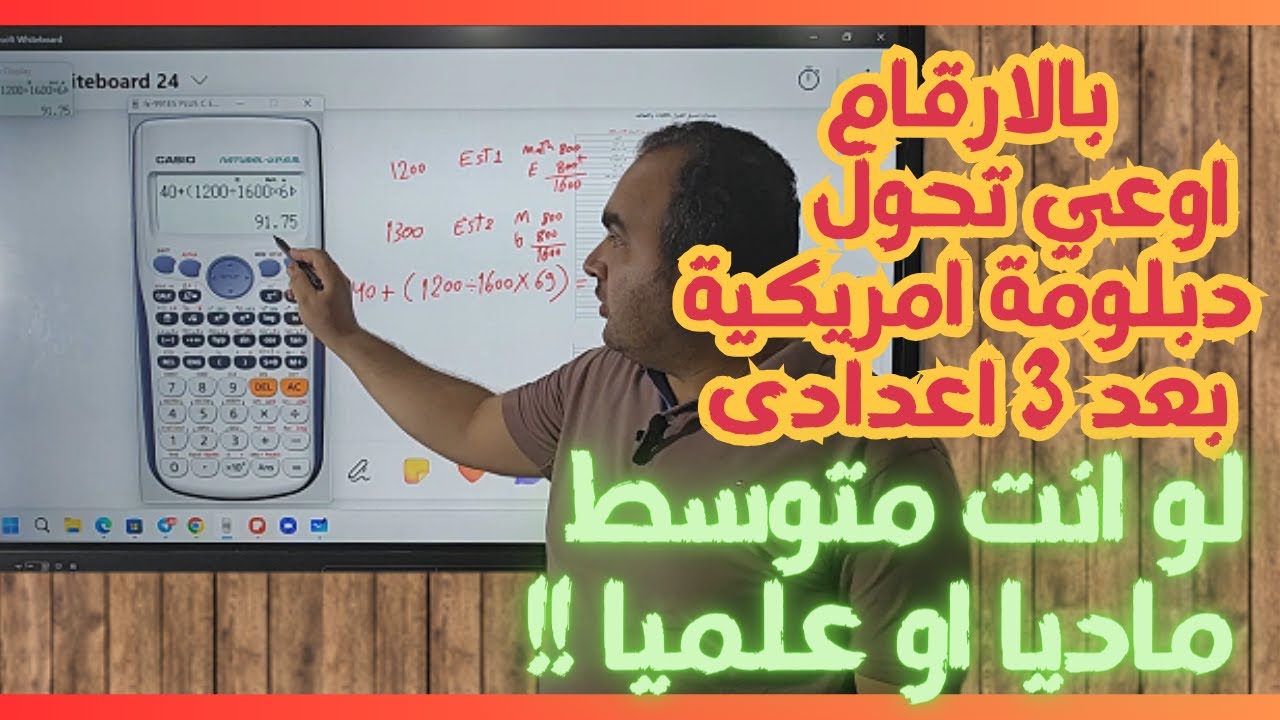 عيوب الدبلومة الامريكية American diploma بعد الاعدادية لو مستواك متوسط