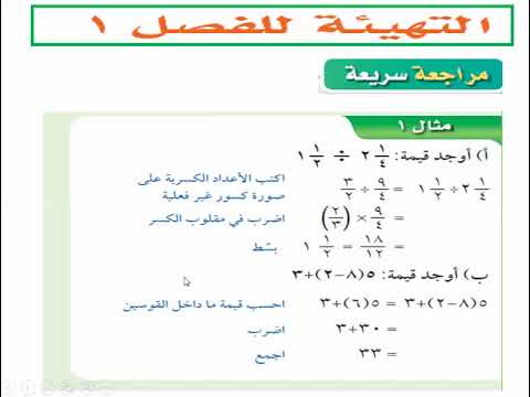 تهيئة الفصل الأول للصف الثالث المتوسط Youtube