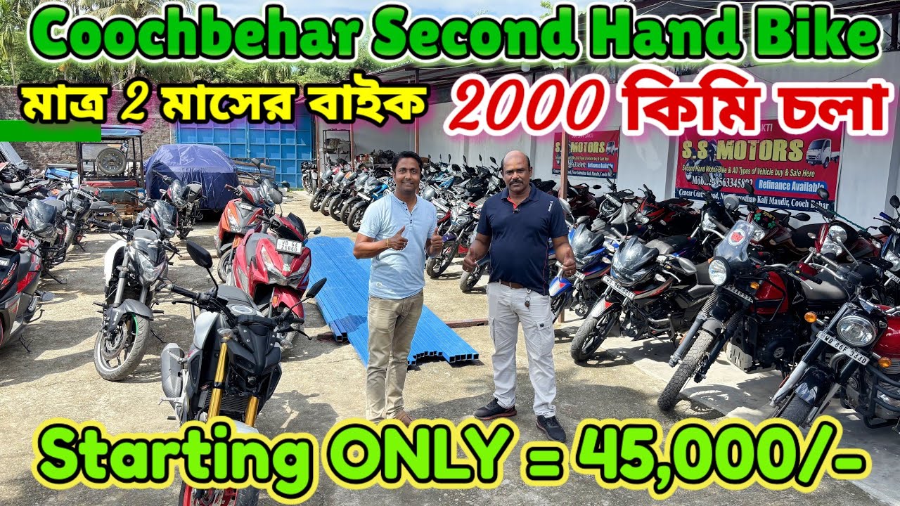 Coochbehar Second Hand Bike Showroom|Second Hand Bike In Coochbehar|Used Bike In Coochbehar🔥