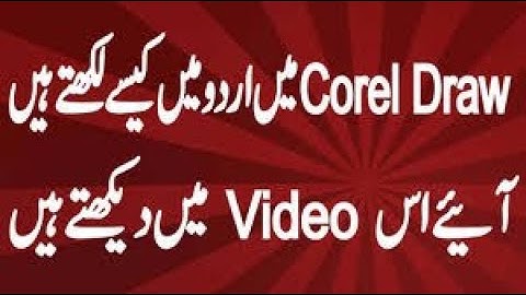 How to Write & Move Text From Inpage Urdu To CorelDraw