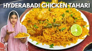 Hyderabadi Chicken Thari Recipe | Wedding Style Chicken Thari Biryani | Dum Method
