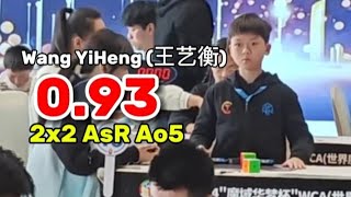 YiHeng Wang (王艺衡) 0.93 2x2 AsR ao5