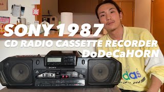 【昭和ガジェット】30年以上前のCDラジカセ【ドデカホーン】