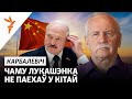 Беларусь губляе міжнародную вагу. Вынікі тыдня з Карбалевічам