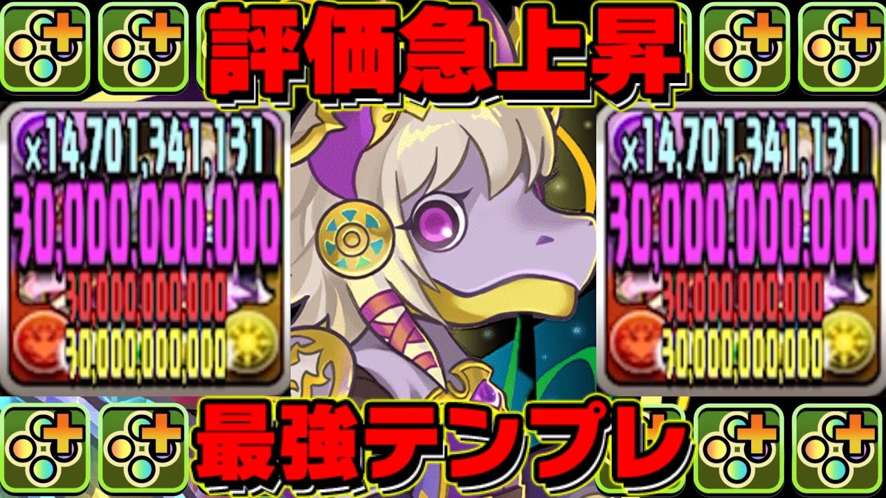 【最強爆誕】完全貫通2,500億ループ！魔改造されたガチャドラーズがヤバすぎる【パズドラ】