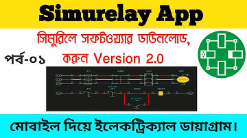 Simurelay App Download করুন Version 2.0 Electrical simulator for Android#Electric_Technology_BD