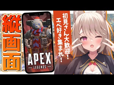 【#APEX 】野良ランク！プラチナ帯！マスターを目指すジブ専キーマウ女子Vtuber！！！　#shorts #vtuber