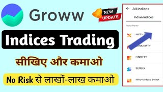 Groww App New Update Indices Trading | Indices Trading Ke fayde Or Nuksan | New Update | MSM
