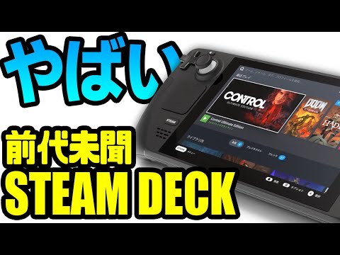 【希少品】VALVE社 SteamDeck 純正コントローラー 希少品】VALVE社 SteamDeck 純正コントローラー 希少品】VALVE社