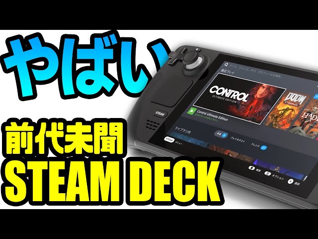 Steam Deck: After the Steam Controller was discontinued, the