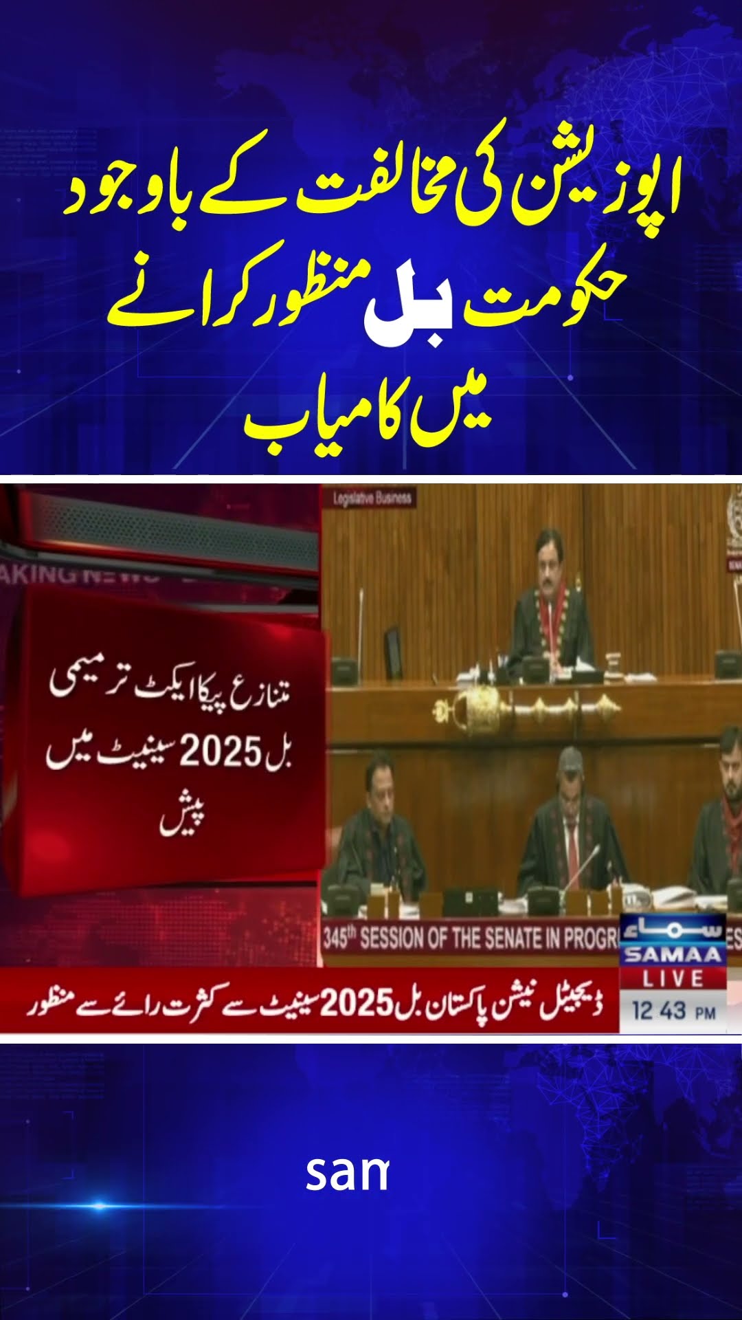 PECA Act Passed in Senate Amid Shibli Faraz's Protest | Breaking News | SAMAA TV