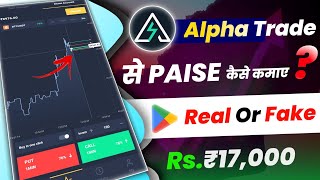 How to earn money from Alpha Trade app | How to use Alpha Trade app | Alpha Trade app full review screenshot 3