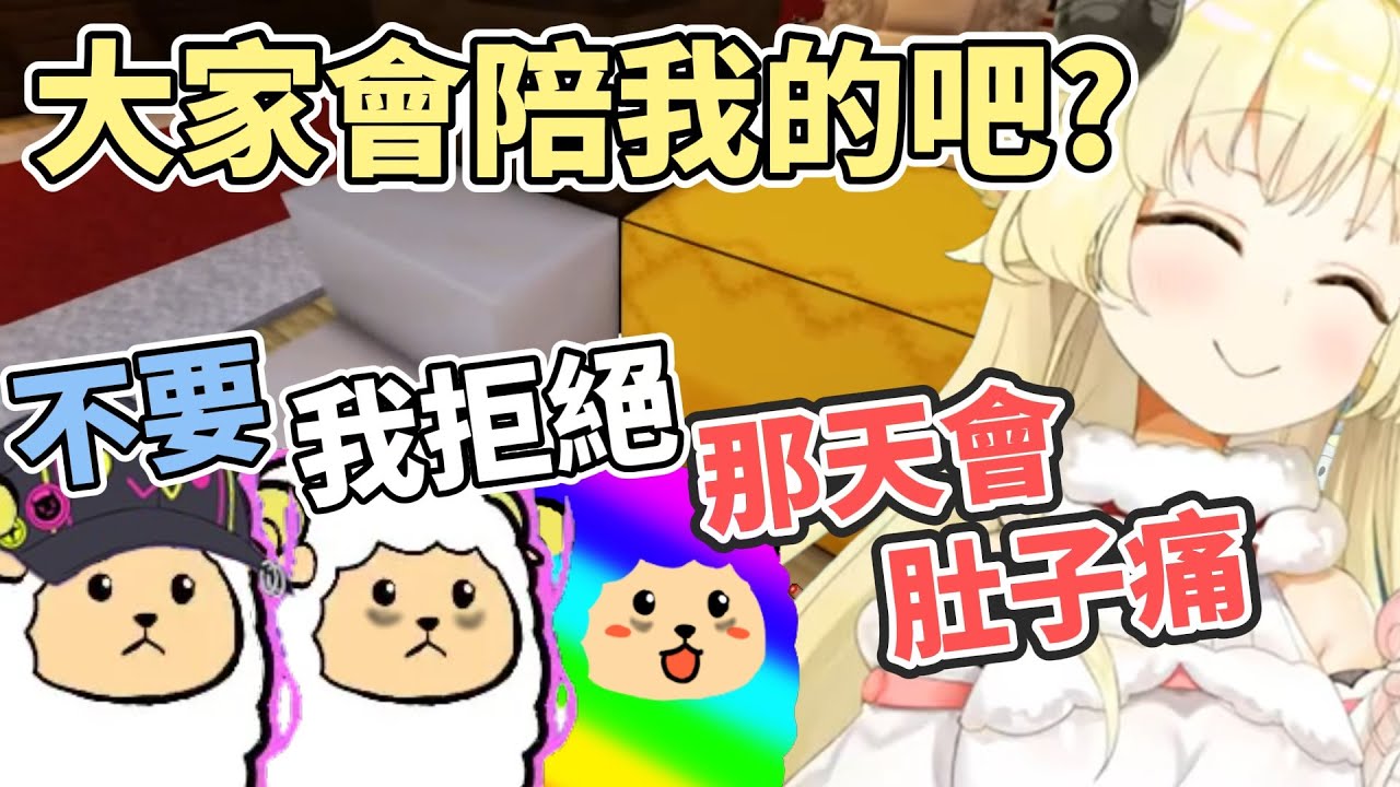 綿芽提出的要求讓綿友用各種爆笑藉口拒絕?! 還讓她吐槽連發ww【角卷綿芽/鷹嶺露依】【hololive中文】【Vtuber精華】