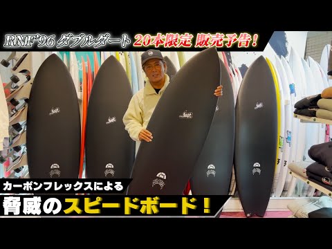 発売予告!】RNF'96 ダブルダート 限定20本 瞬時に完売必須！ - YouTube